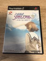 Tokimeki Memorial 3 - Playstation 2 Japan Spiel