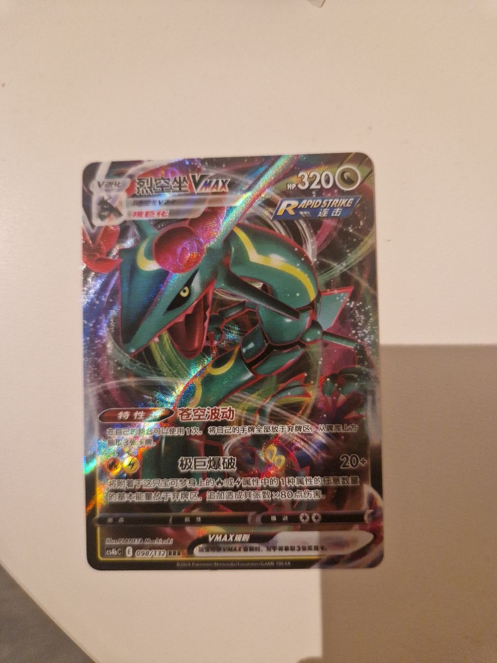 Pokémon Cartes à collectionner: Rayquaza VMax – Neuf (Voir description) à Les Acacias par S.Vieira