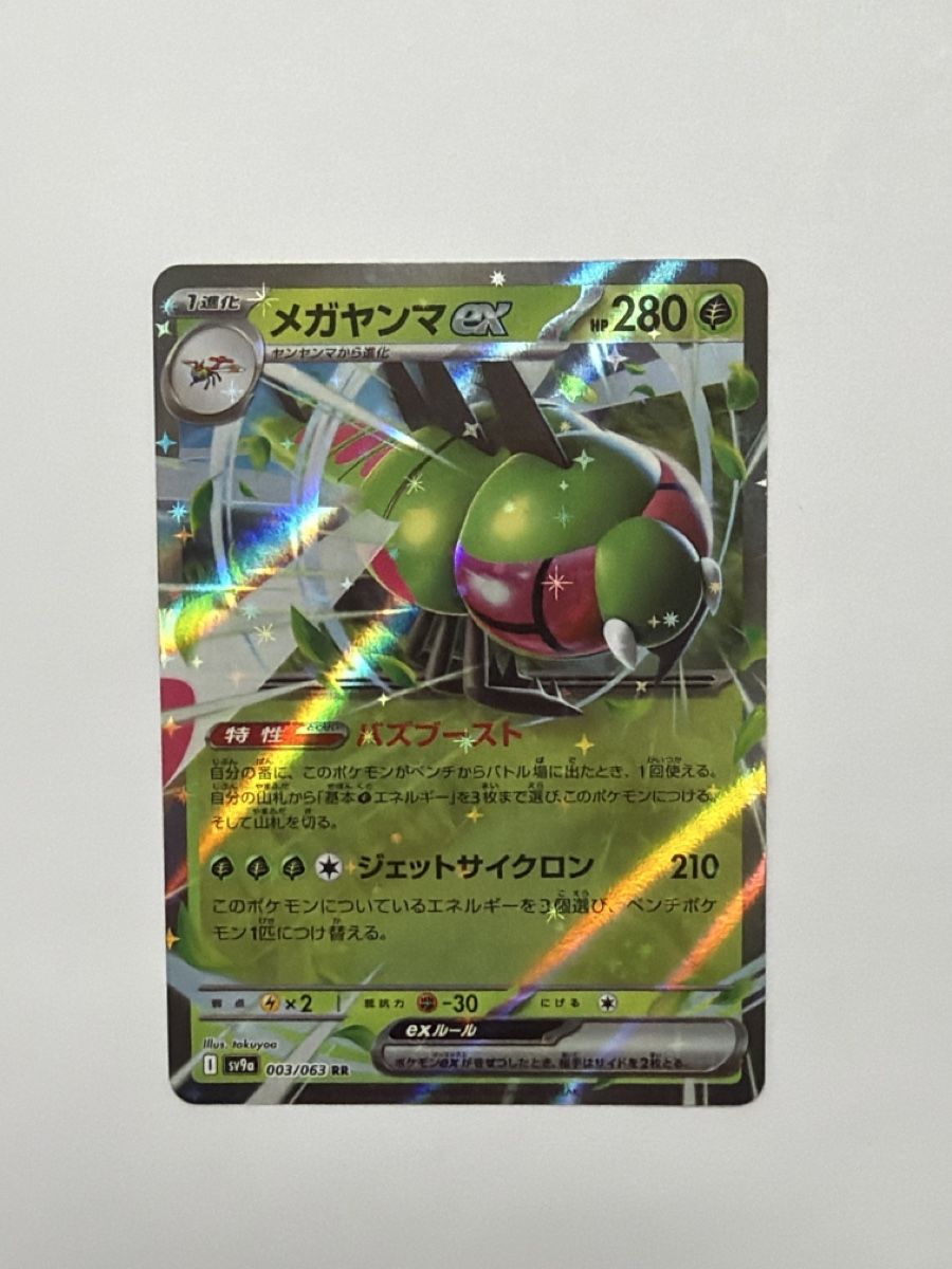 Pokémon Carte collezionabili: Pokemon 003/063 – Nuovo (secondo la descrizione) da Turtmann venduto da pat_w58r