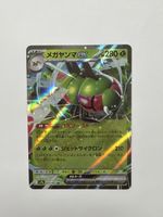 Pokemon 003/063