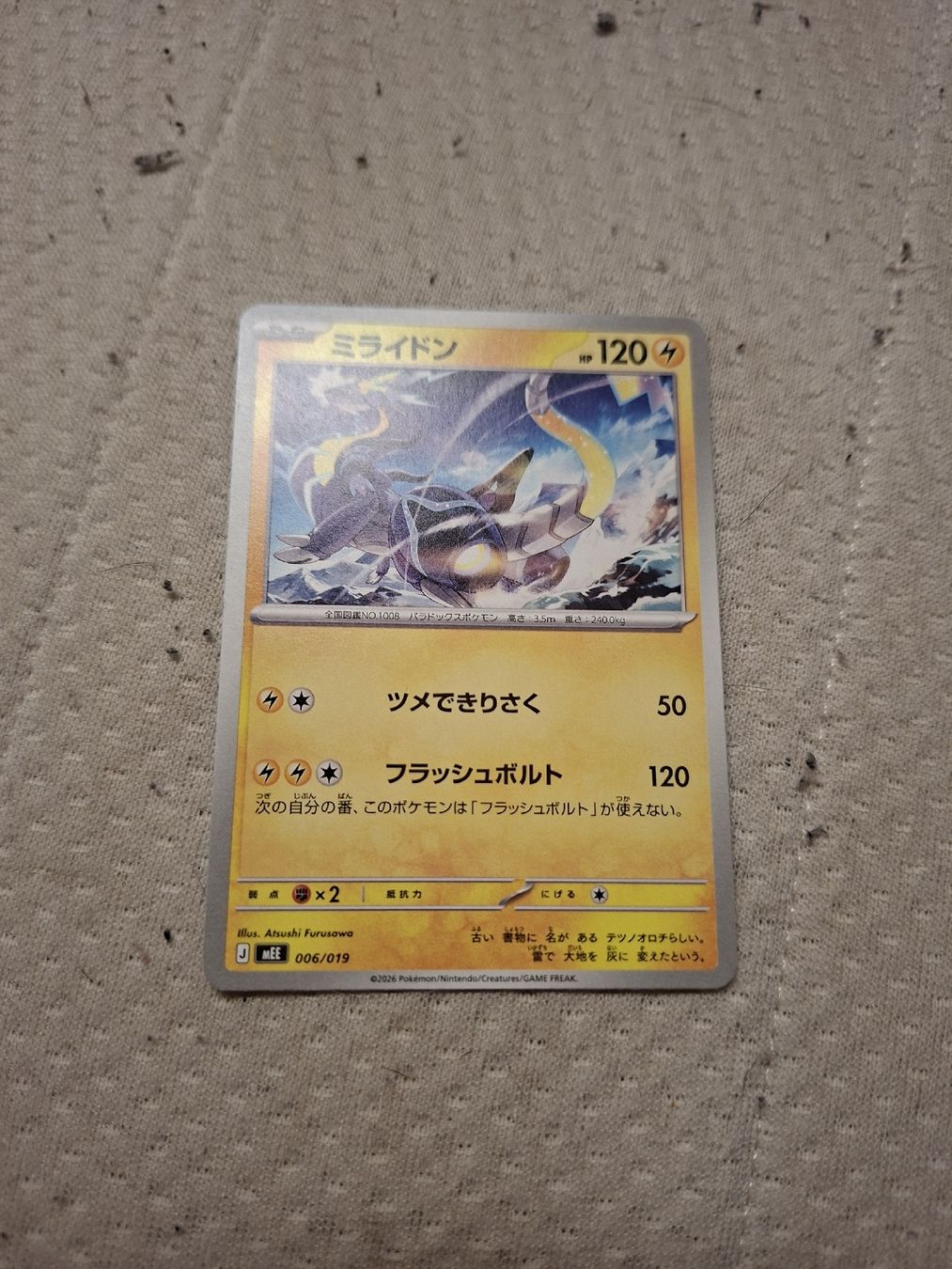 Pokémon Cartes à collectionner: pokemon karte  – Neuf (Voir description) à Alikon par e_w_lt5y