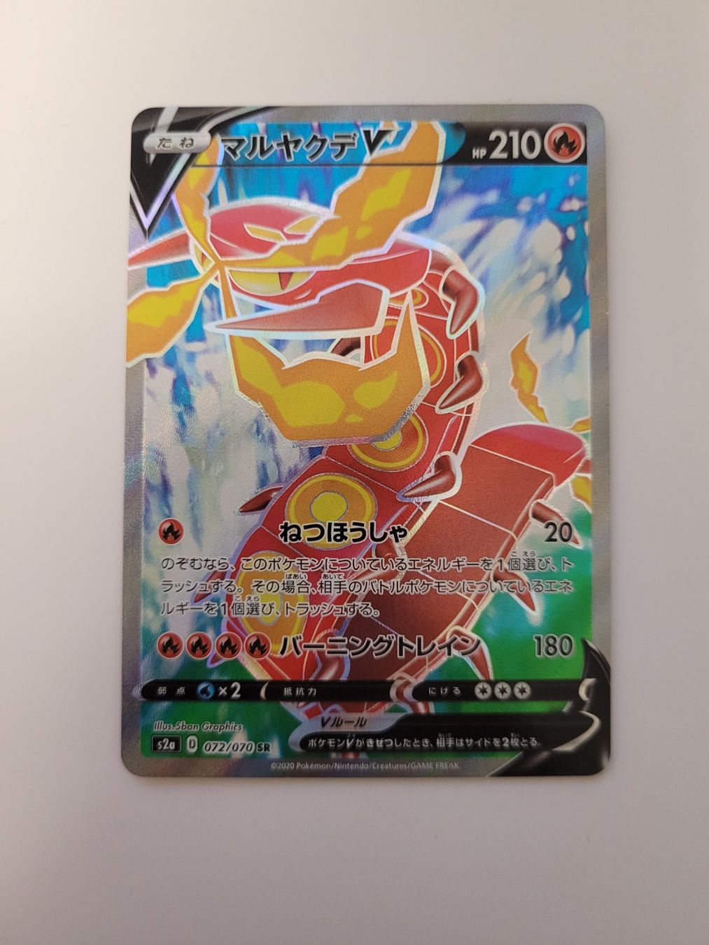 Pokémon Sammelbilder & Trading cards: Pokemon TCG Centiskorch s2a 072/070 SR JP – Gebraucht aus Münchenstein von new_akiba_store