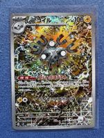 🔥 Magneton 🇯🇵 🔥
