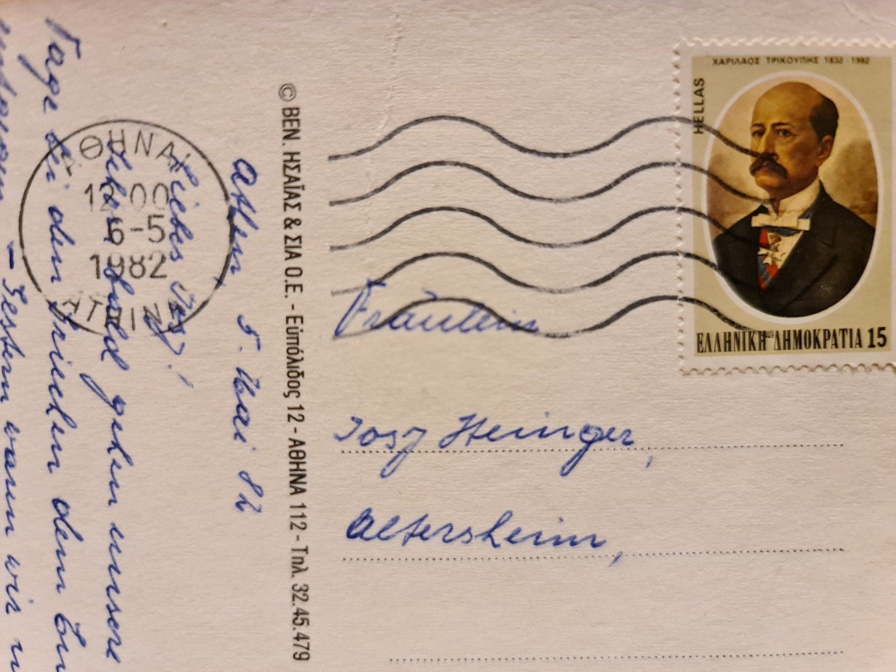 Cartes postales: Ansichtskarte Athen Griechenland 1982 – D'occasion à Dintikon par Vexi 1
