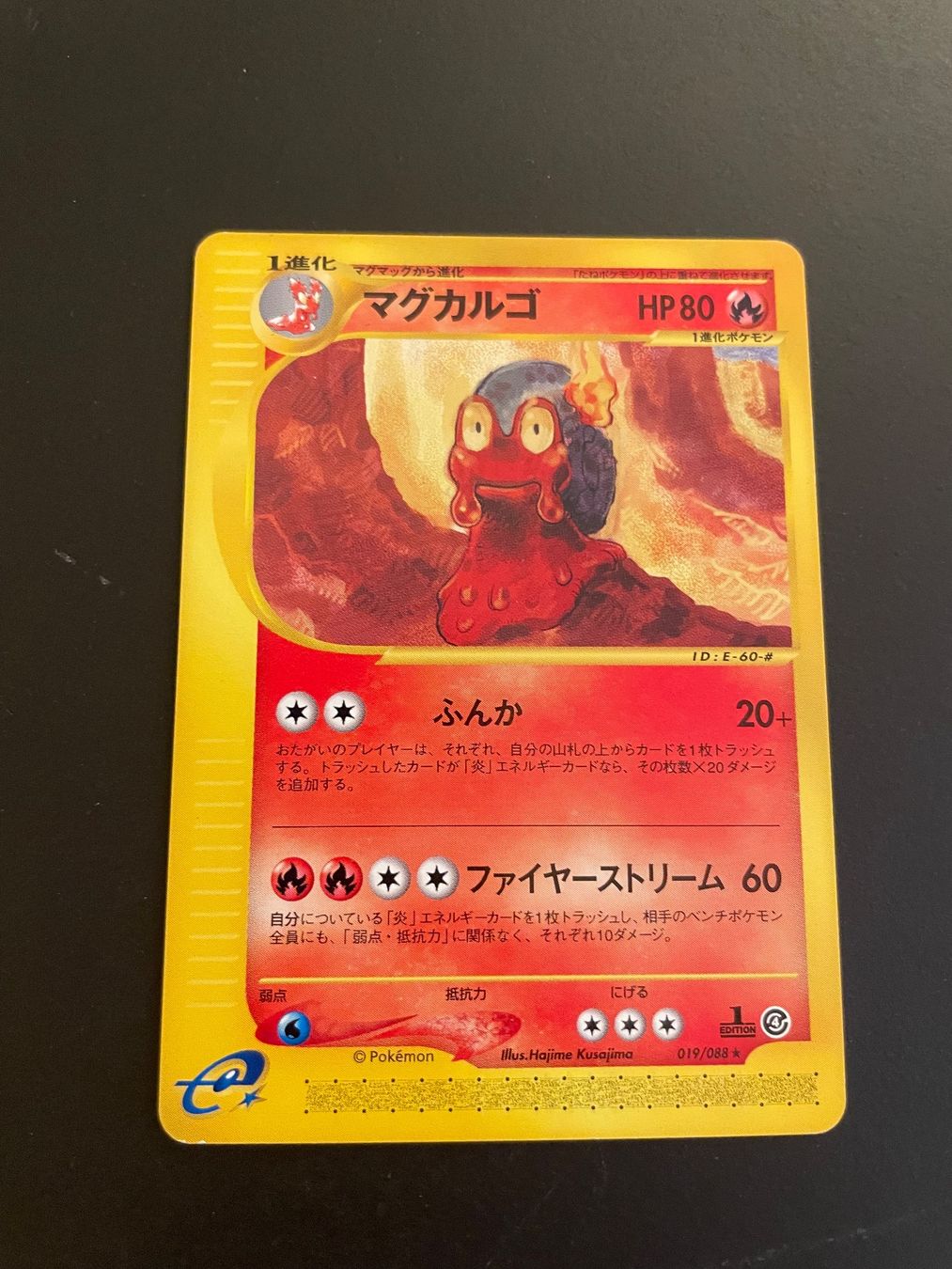 Pokémon Carte collezionabili: Magcargo 019/088 1st Edition – Usato da Zürich venduto da pokemon_cards