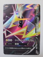 Pokemon TCG Morpeko V s8b 229/184 CSR JP