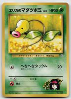 Pokemon Vintage Erika's Bellsprout Lv.15, No.069 JP 1998