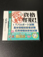 Maru Goukaku Shiraku Sashhu! IT Passport Shiken DS Japan NEU