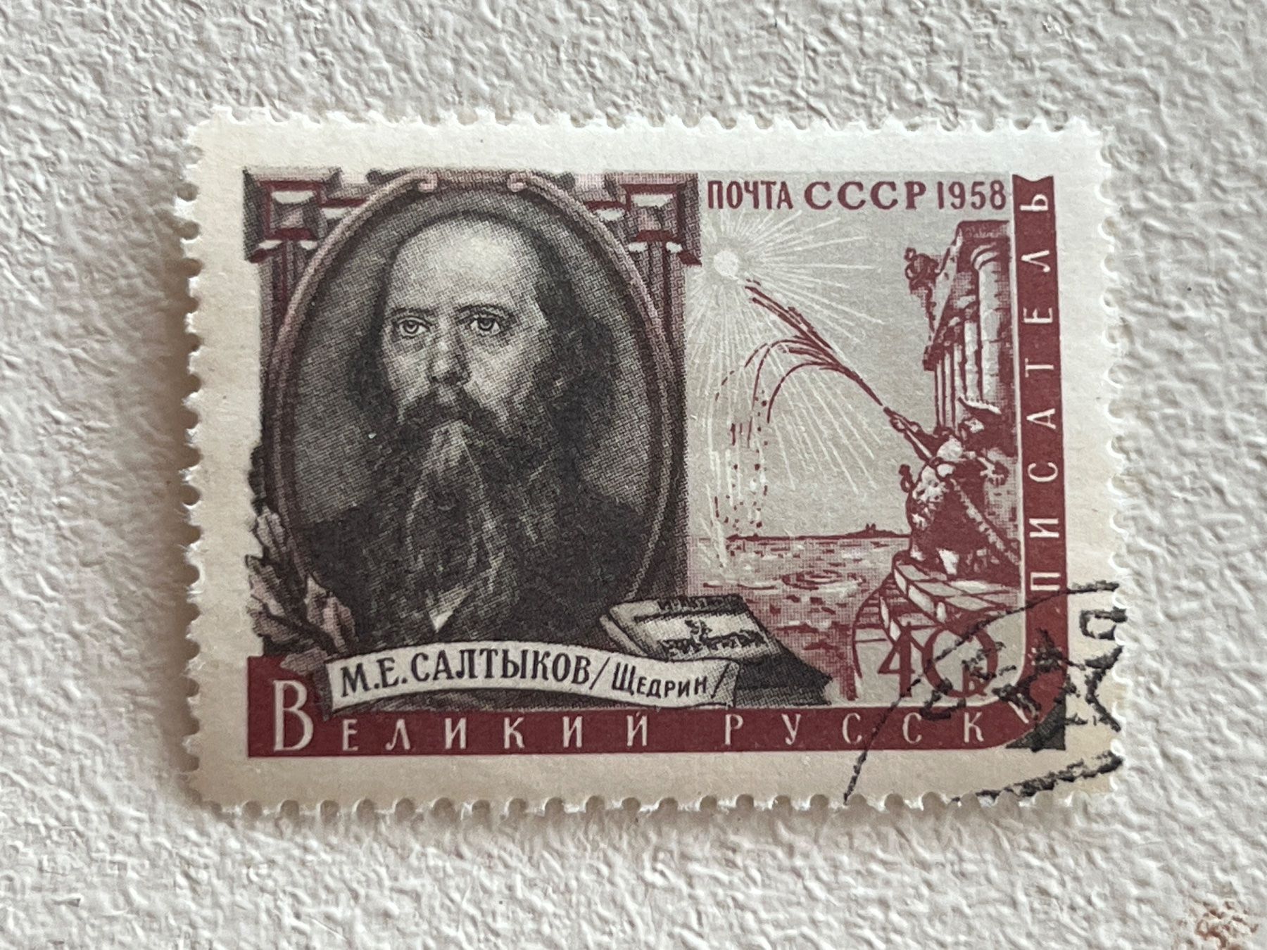 Alle Briefmarken: CCCP Briefmarken (Gratis-Versand) – Gebraucht aus Chiasso von AzenYa