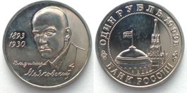 RUSSLAND 1 Rubel 1993 MAJAKOWSKI Ku-Ni unz