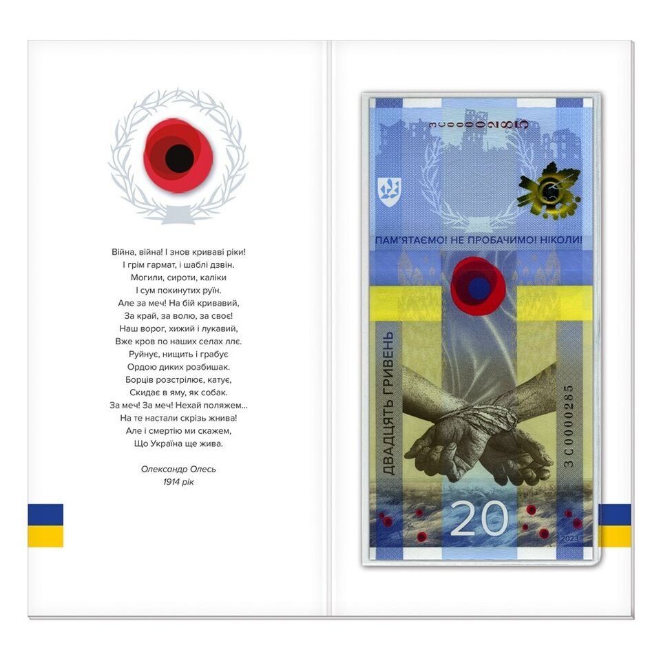 Banknoten: 20 Hryven Ukraine 2023 UNC in Folder – Neu und originalverpackt aus Auw von VIMM-78 6