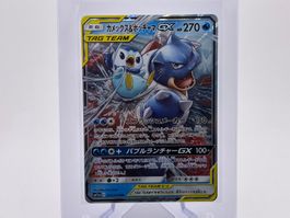 Remix Bout - Turtok & Plinfa GX  (sm11a 16) - JP