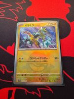 Zeraora (xsv8a 053) - Pokeball - Terastal Festival ex