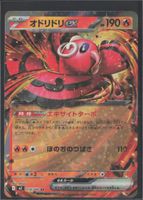 POKÉMON / Oricorio EX / Inferno X 🇯🇵 