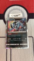 Pokemon Karte Absol SM12a 075/173 japanisch wie neu. 