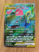 Celebi & Bisaflor GX (sm9 096) Guter Zustand (Japanisch)