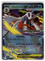 Mega Froslass ex (m2a 036) RR