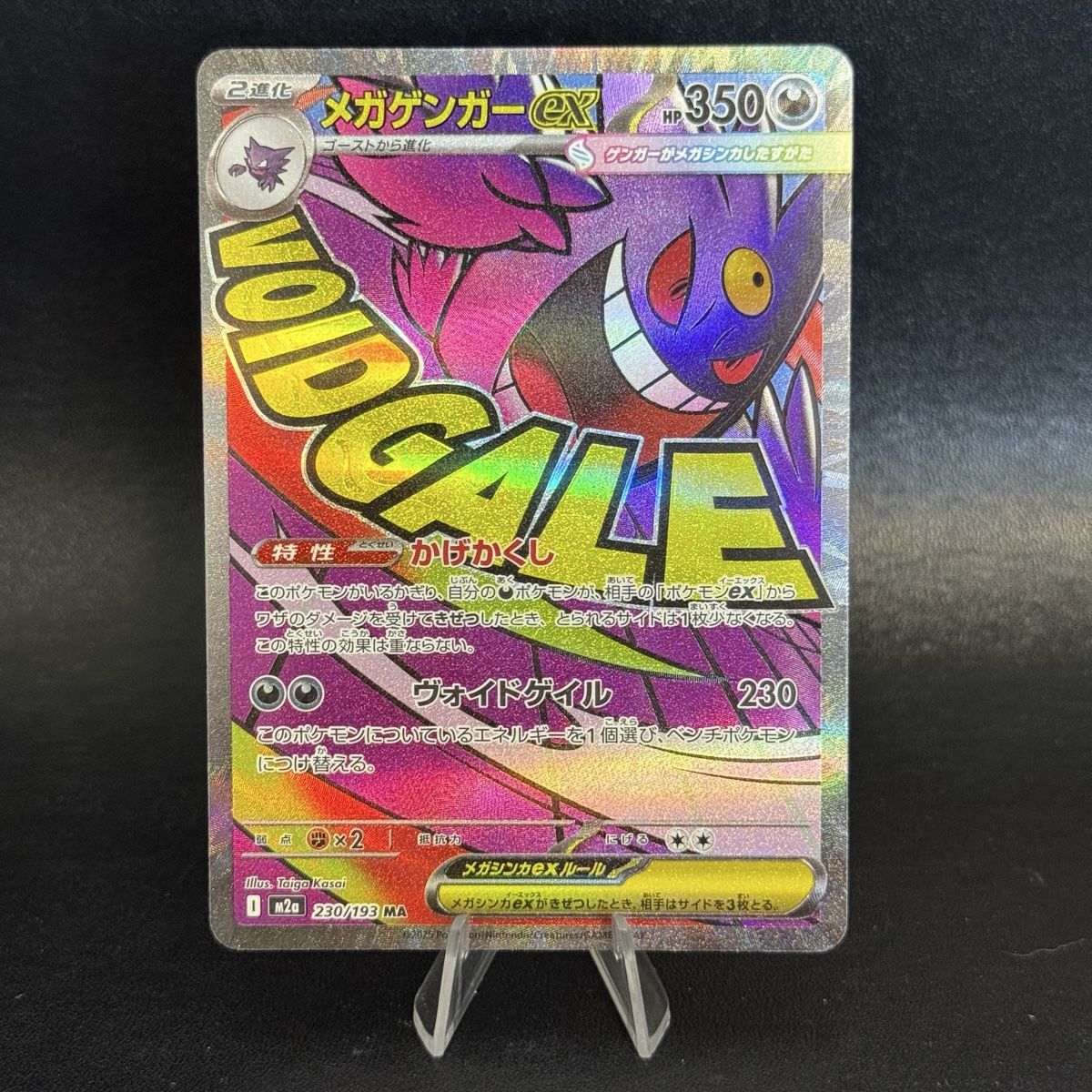 Pokémon Carte collezionabili: MEGA GENGAR EX 230/193 JP😈  – Nuovo (secondo la descrizione) da Rickenbach LU venduto da pokeblubi