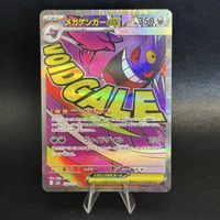 MEGA GENGAR EX 230/193 JP😈 