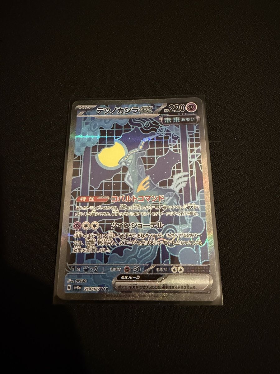 Pokémon Carte collezionabili: Carte Pokémon Jap – Nuovo (secondo la descrizione) da Meyrin venduto da nun_9pxr