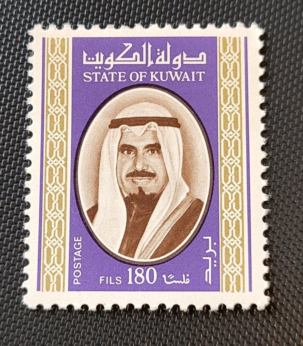 Tous les timbres: Kuwait 1978 briefmarke – D'occasion à St Gallen par Stampsalshobby