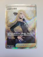 Pokemon TCG Cynthia's Ambition s9 114/100 JP