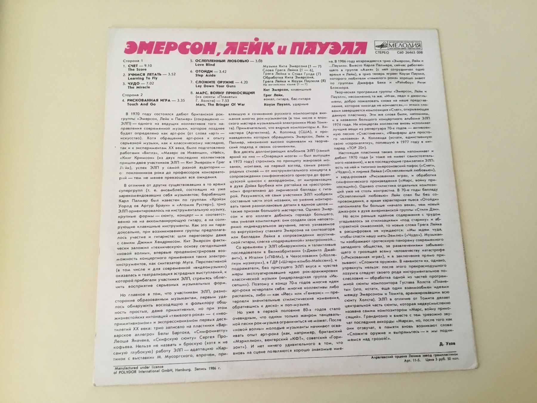 Dischi in vinile: Emerson, Lake & Powell / Same – Nuovo (secondo la descrizione) da Kreuzlingen venduto da Schuggerman 1