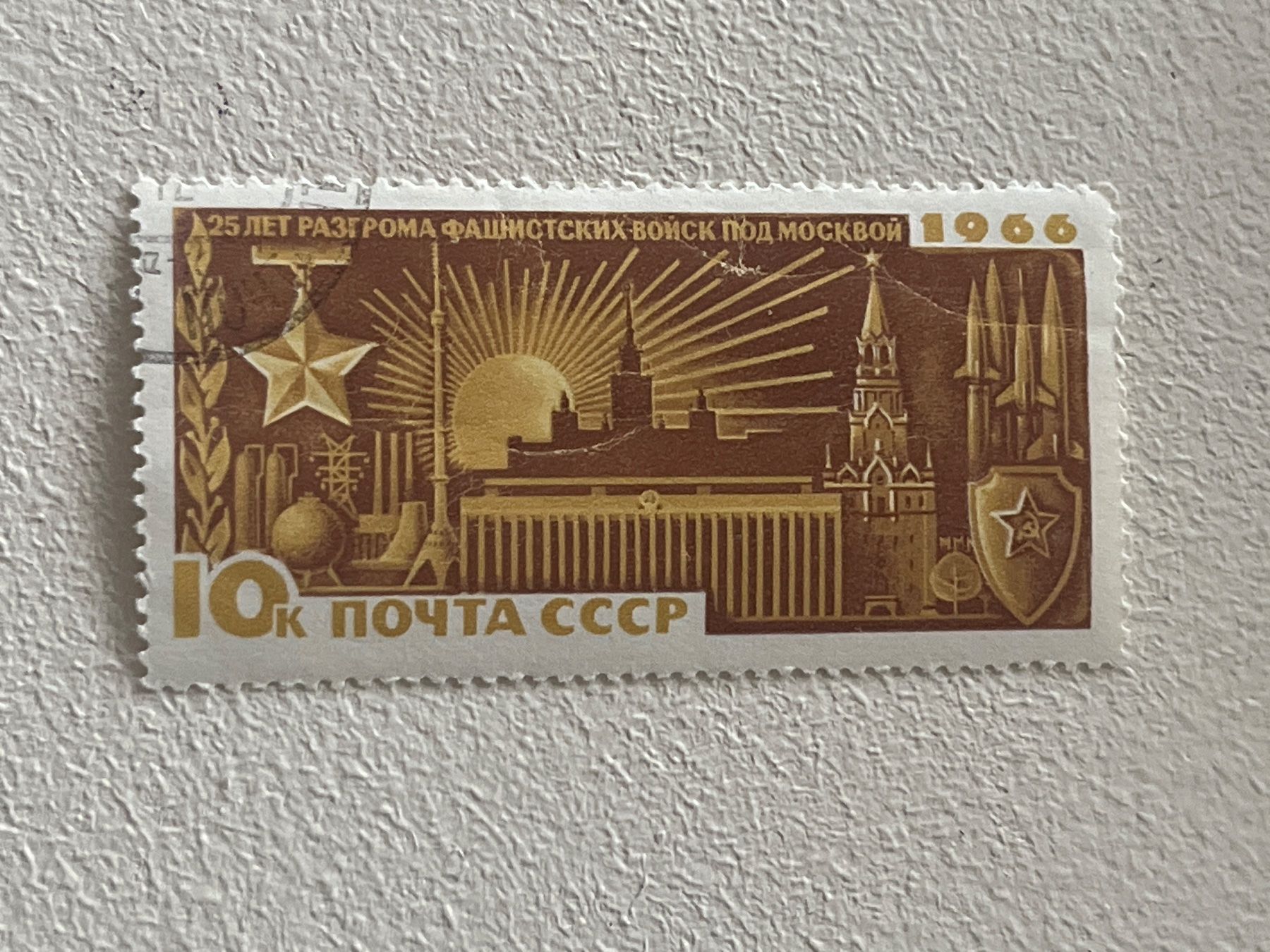 Tutti i francobolli: CCCP Briefmarken (Gratis-Versand) – Usato da Chiasso venduto da AzenYa