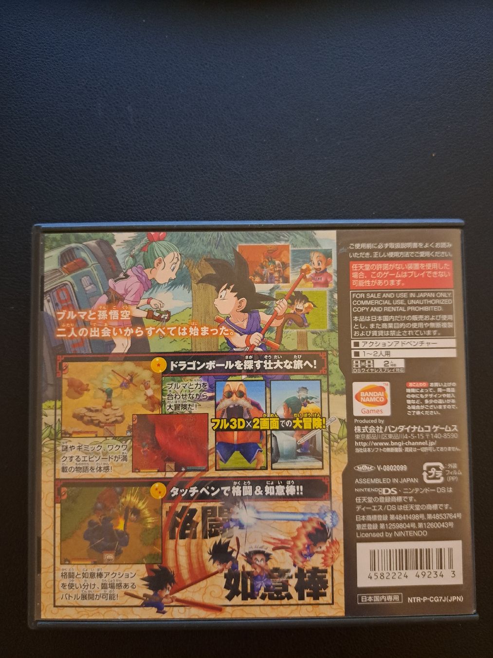 Nintendo Giochi: Dragonball DS JP – Usato da Zürich venduto da Mr.Heli 1
