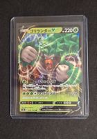 Pokemon Karte Gorilander V japanisch guter Zustand