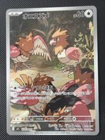 Spearow - 074/063 - Mega Brave 🇯🇵