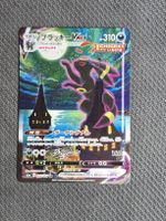 Pokémon Umbreon VMAX – Evolving Skies (JP)