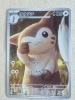 Pokemon Japan sv9 Battle Partners 110/100 AR