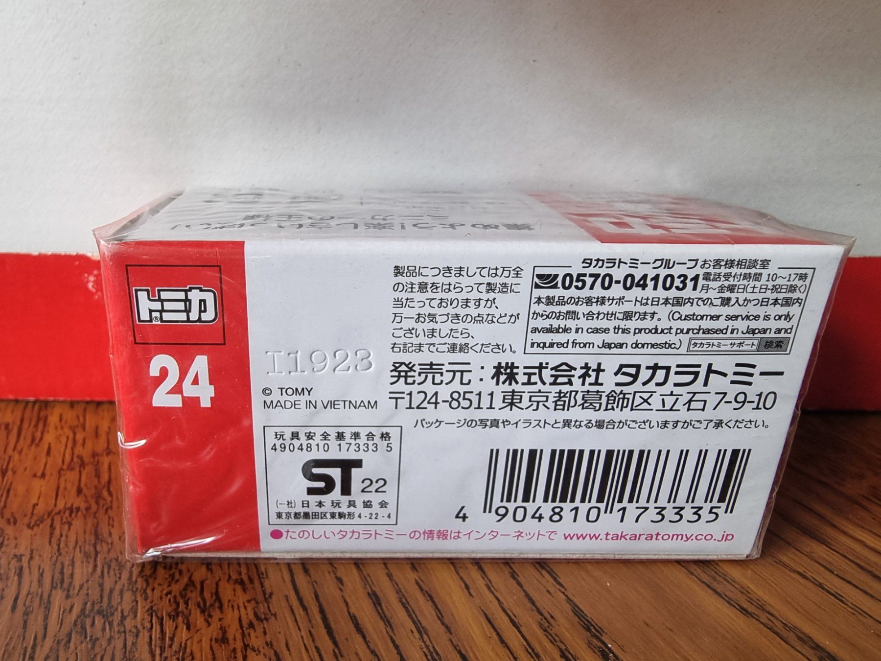 Modellautos: Tomica #24 SUZUKI SOLIO – Neu und originalverpackt aus Chateau d'Oex von sam_58r2 1
