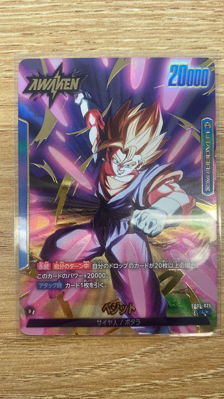 Bandai Cartes à collectionner: Dragon Ball | FB05 - 025 – D'occasion à Zürich par nyra_TCG