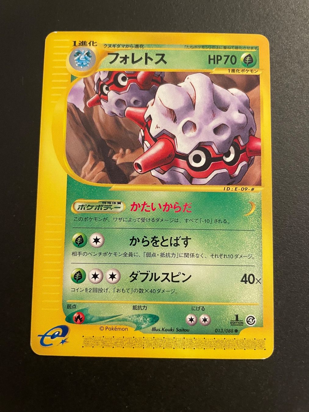 Pokémon Carte collezionabili: Forretress 013/088 E Series 4 1ED – Usato da Zürich venduto da pokemon_cards