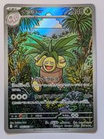 Pokemon TCG Exeggutor / Kokowei m1L 066/063 AR JP