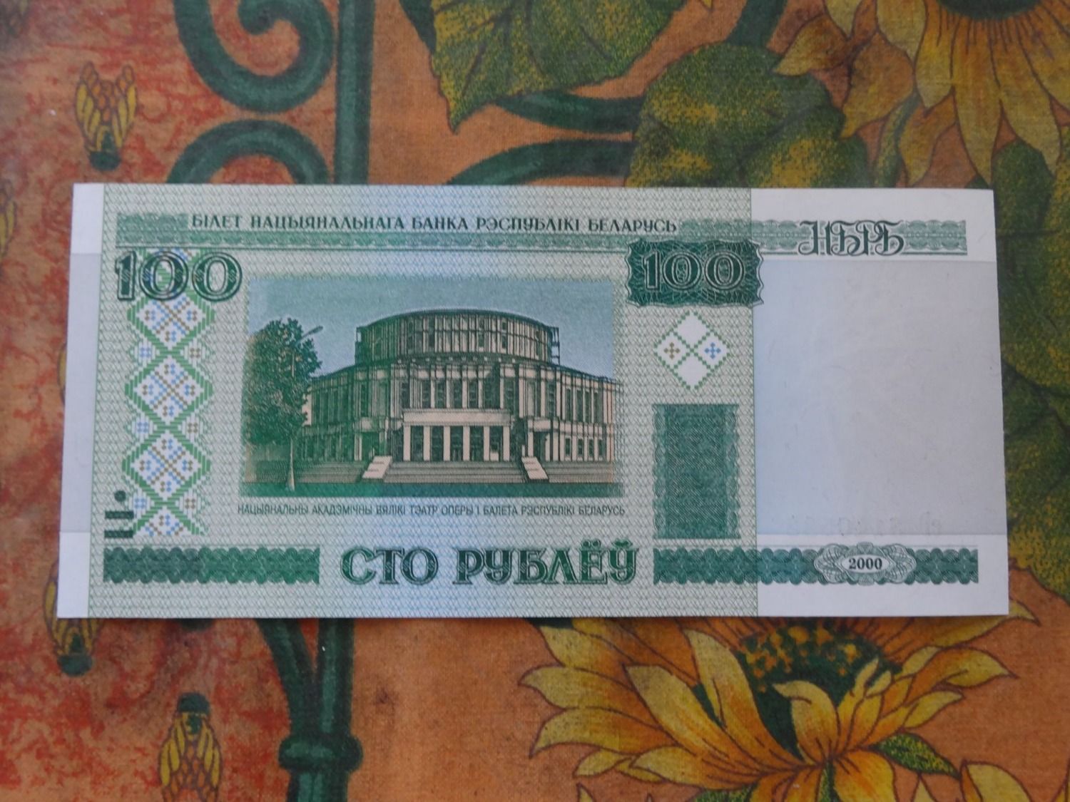 Banconote: BIELORUSSIE  100  Roubles  Billet – Usato da Romanel-sur-Lausanne venduto da Swift13 1