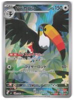 Tukanon / Toucannon / Abyss Eye / M5 092