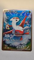 Latias #18 Pokemon Japanese Legendary Shine Collection EX