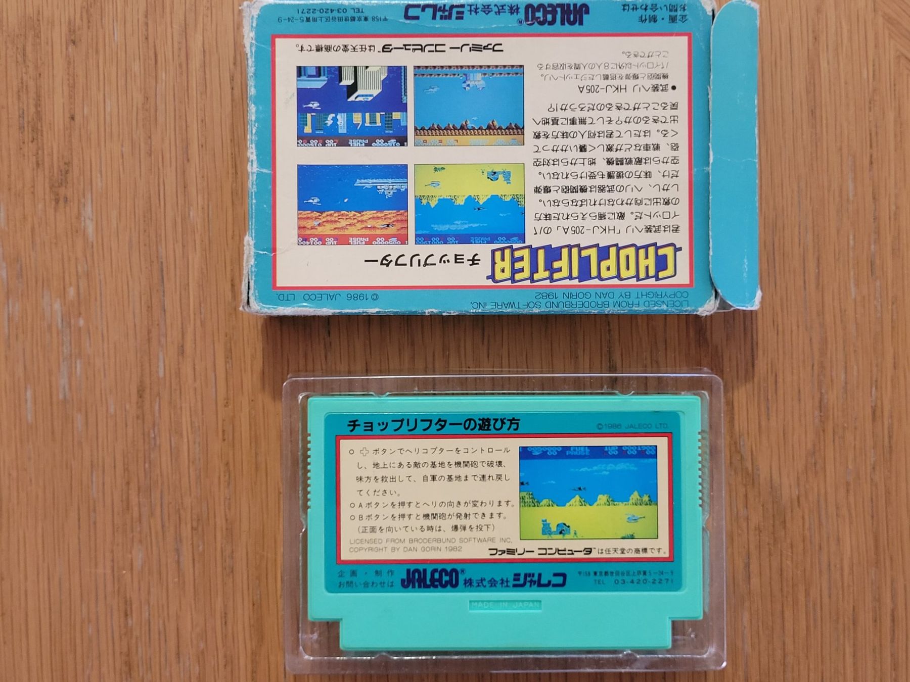 Nintendo Giochi: Chopplifter Famicom NES OVP Japan – Usato da Münchenstein venduto da danytlaw 3