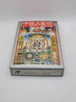 Chugoku Senseijutsu Famicom NES OVP Japan