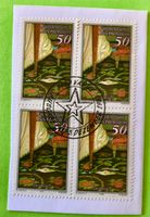 Briefmarken aus Liechtenstein 4 er Block mit Papier 
