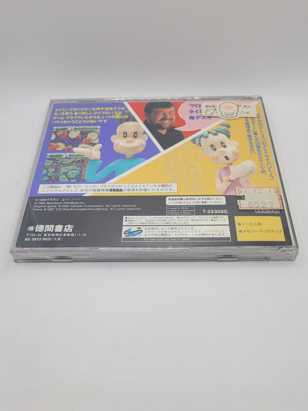 Sega Giochi: ClockWerx Clock Works Sega Saturn Japan OVP – Usato da Münchenstein venduto da danytlaw 1