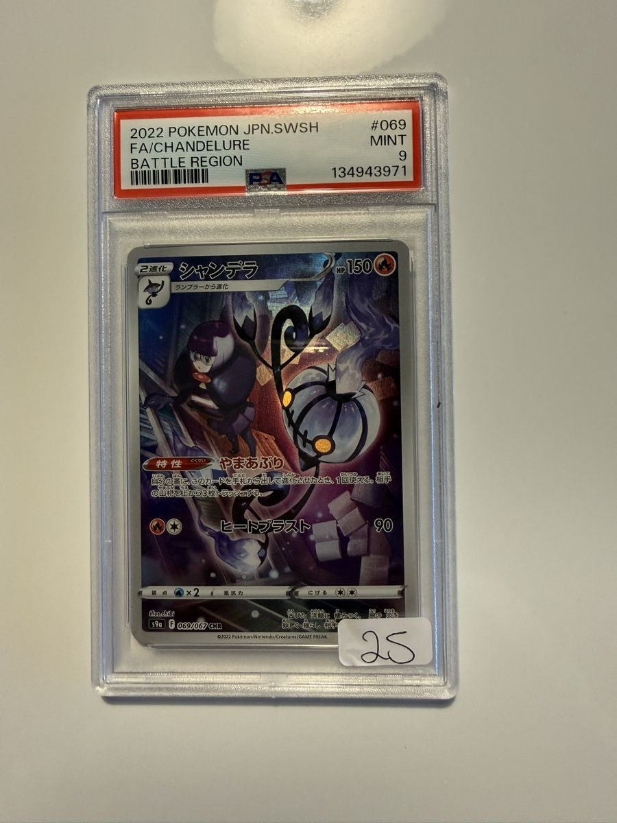 Pokémon Carte collezionabili: Pokemon Karten Chandelure PSA – Usato da Buchs SG venduto da 21pintotcg