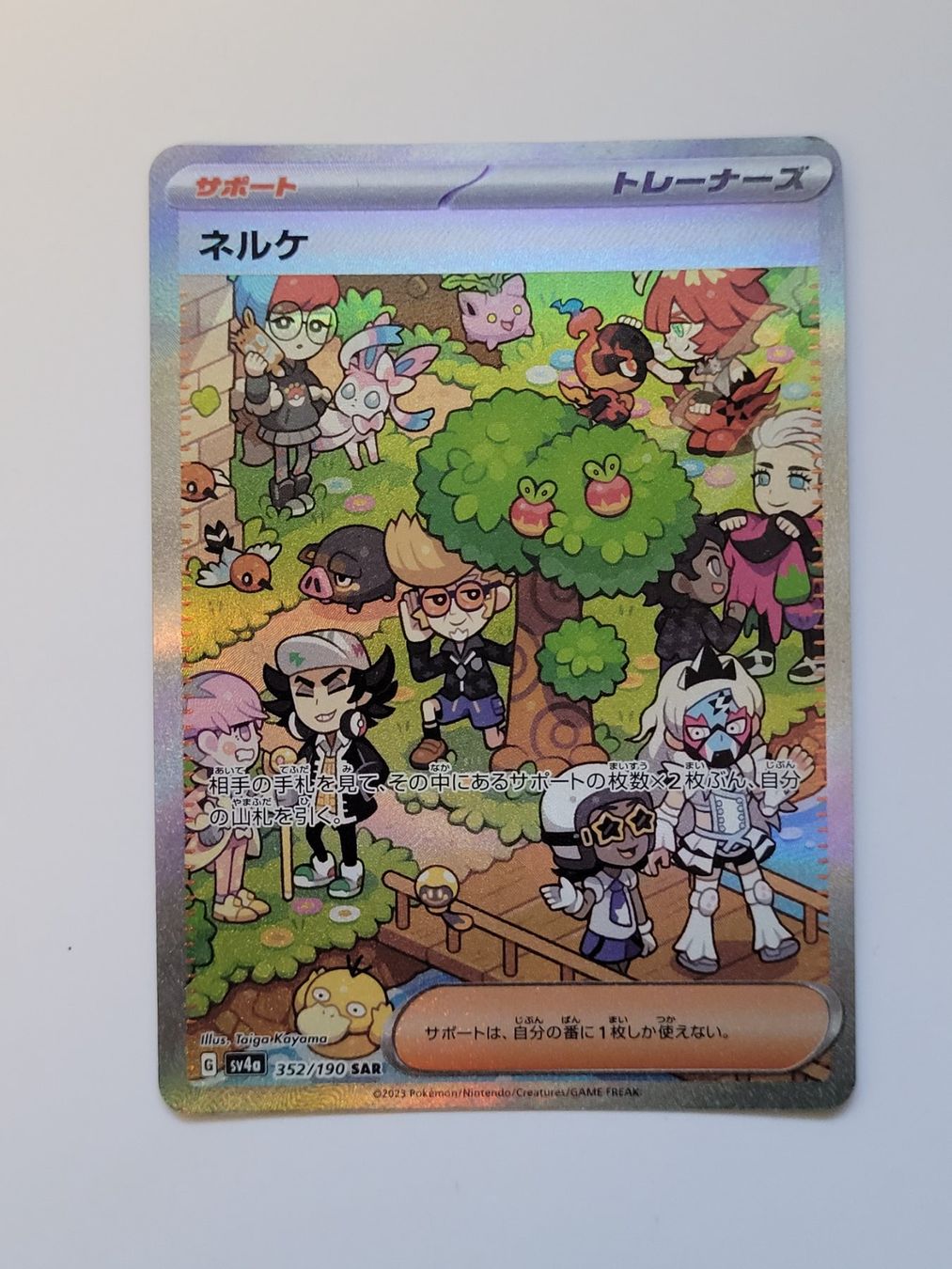 Pokémon Carte collezionabili: Pokemon TCG Clive sv4a 352/190 SAR JP – Usato da Münchenstein venduto da new_akiba_store