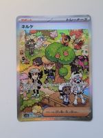 Pokemon TCG Clive sv4a 352/190 SAR JP