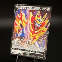 Zamazenta V 139/190 Pokemon Japanese Shiny Star V