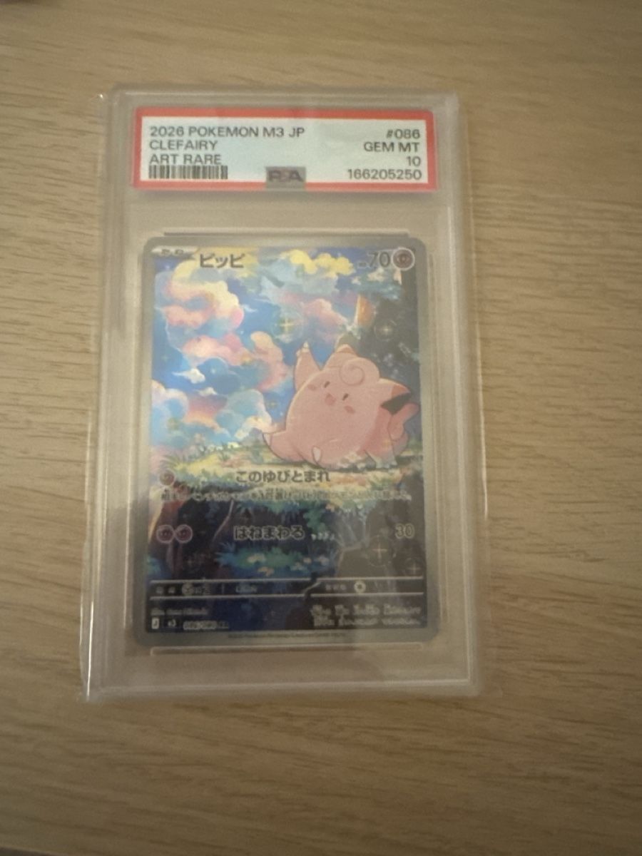 Pokémon Carte collezionabili: Pokemon clefairy psa 10 – Usato da Ostermundigen venduto da Devrim_1994