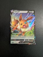 Gem Pack 2 Eevee V 0113/15 CHI NM Ab 1